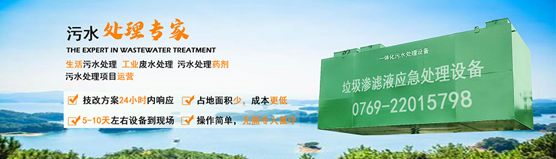 手机免费看片渗滤液处理设备