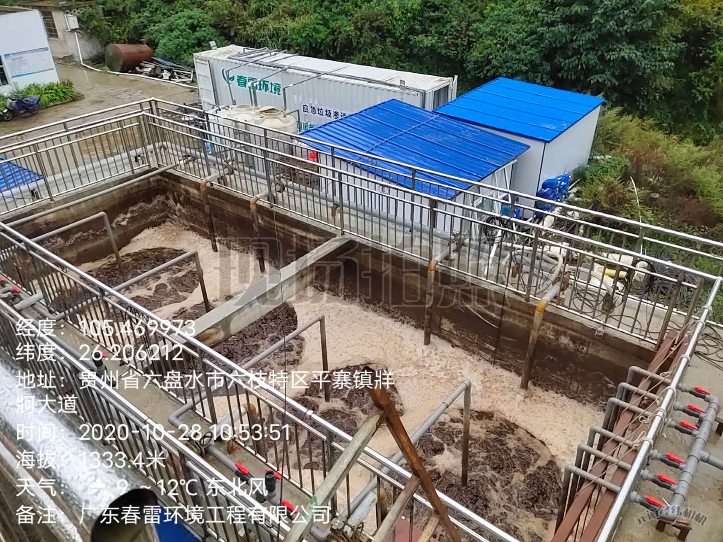 手机免费看片渗滤液处理公司